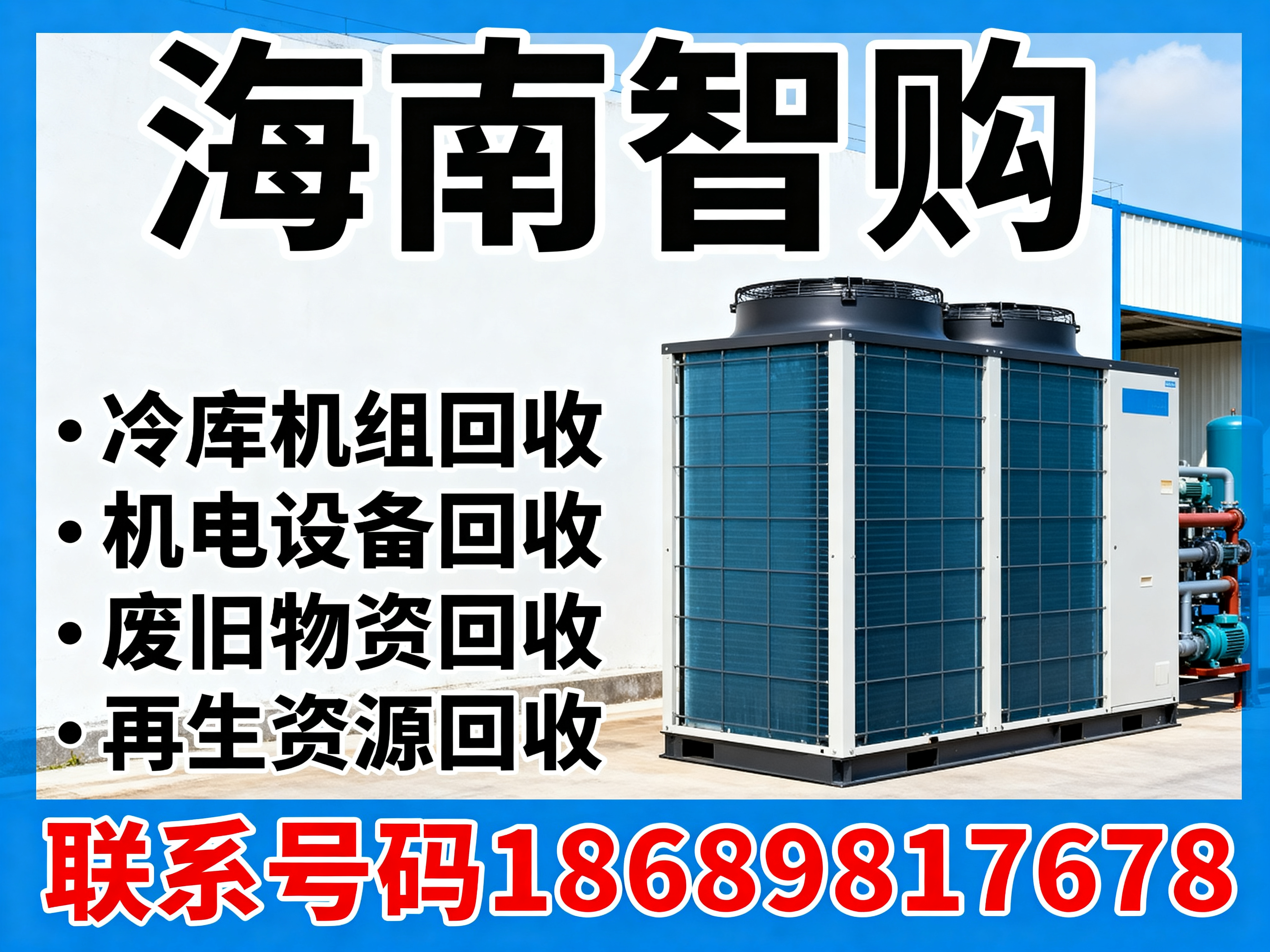 智购